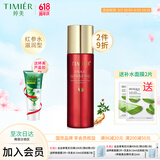婷美红参蜗牛美肌水滋润型爽肤水补水保湿收缩毛孔柔肤水护肤品120ml