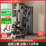 康斯特（KANGSITE）健身器材多功能一体机家用综合训练器飞鸟单人站室内力量运动器材 【经典美式】单人站/送货上楼