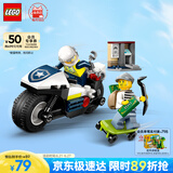 乐高（LEGO） 积木拼装城市系列60455 警用摩托车大追击男孩儿童玩具生日礼物 