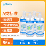 布朗博士A类奶瓶清洁剂360ml*4 玩具餐具水杯果蔬清洗