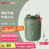 SIMELO施美乐便携咖啡杯女保温杯男316不锈钢随手便携水杯女大肚杯 抹茶拿铁(杯身磨砂) 220ml