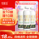 悦鲜活鲜牛奶  定期购 A2β-酪蛋白950ml家庭装  巴氏杀菌乳 低温鲜奶