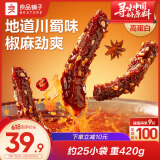 良品铺子巴蜀风味麻辣牛肉420g椒麻味肉干肉脯礼盒装牛肉干四川零食小吃