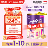 雅培（Abbott）奇迹臻高顶配小安素儿童1-10岁成长配方粉高钙新加坡版草莓味850g