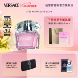 范思哲（VERSACE）侯明昊同款粉耀晶钻女士香水30ml 生日礼物送女友粉钻618抢先购