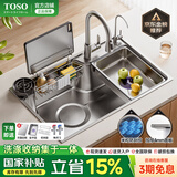 TOSO日式厨房水槽大单槽集渣过滤304不锈钢台中下洗菜盆一体盆洗碗池 75*46日式抗菌水槽-抽拉龙头顶配 水槽套餐