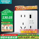 西门子（SIEMENS）开关插座面板 五孔二三强电墙面插座 无框面板86型 皓彩系列雅白 五孔带20W（Type A+ C）+USB插座