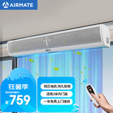艾美特（Airmate ）AFM3020-04R风幕机 自然风商用贯流式2米风帘机 【遥控款】