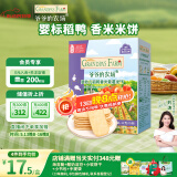 爷爷的农场婴幼儿稻鸭香米饼紫薯味32g宝宝儿童零食磨牙棒饼出牙口欲期 6月+