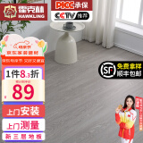 霍克林 实木复合地板ENF级环保新三层 防水多层木地板包安装可选地暖 K201（12MM）