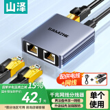 山泽网线分线器一进二出 千兆网络一分二转换器转接头 RJ45双网口延长器直通头三通头 宽带接口分接器