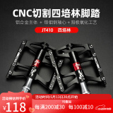 洛克兄弟（ROCKBROS） 自行车脚踏 山地公路车单车超轻培林铝合金脚踏板脚蹬装备配件 荣耀骑士 4培林 黑色