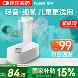 富林（Folee）医用压缩式雾化器儿童老人轻音家用静音雾化机医疗雾化机器WH005