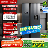 达米尼（Damiele）水吧制冰冰箱一级能效602L双开门无霜变频家用制冰对开门饮水机一体 602升蔷薇蓝