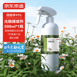 京东京造 净醛空间光触媒除甲醛喷剂 去除甲醛清除剂喷剂新房专用 500ml