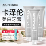 卡泽伦小苏打牙膏卡择仑男女臻白护龈口腔护理清新口气洁白咔择伦 亮白薄荷香型 120g*3支 【立省39】