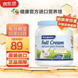 美可卓（Maxigenes） 澳洲进口蓝胖子奶粉成人老年孕妇奶粉青少年学生儿童奶粉 全脂牛奶粉1kg 1罐