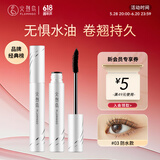 火烈鸟明星浓密睫毛膏（防水型）大白防晕染11ML送女士礼物