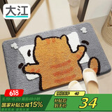 大江地垫浴室脚垫 卫生间吸水地垫卫浴厕所防滑45x65cm