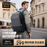 博牌Bopai双肩包男17吋电脑包商务背包时尚大学生书包大容量灰色
