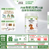 Arla 宝贝与我 经典版 有机 婴幼儿配方奶粉 3段（1岁以上）800g/罐