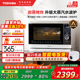 东芝（TOSHIBA）【国家补贴20%】白珍珠水波炉经典款家用变频微波炉微蒸烤炸一体机蒸烤箱一体机白色26L XD95CNW