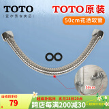 TOTO原装软管1.5米手持花洒进水软管不锈钢波纹PVC树脂延长水管(11) 50cm波纹不锈钢顶喷花洒软管