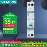 西门子（SIEMENS）空气开关1P+N双进双出 20A紧凑型断路器5SJ30207CR