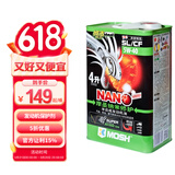 摩圣纳米修护（MOSH）润滑油-汽车机油5W-40 SL/CF 城市路况半合成发动机油-4L 5W-40 SL/CF半合成4L