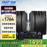 先科家庭KTV音响套装家用卡拉ok音响家庭影院唱歌全套设备k点歌音响一体机专业音箱 8吋5单元+功放