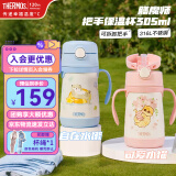 膳魔师儿童吸管保温杯小容量畅吸杯不锈钢带把手幼儿园学生杯男女TCKC 【蓝色水獭】把手吸管杯 305ml