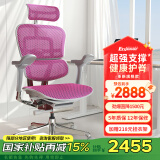 Ergonor保友金豪e 2代高端人体工学椅 电脑椅子 办公椅家用电竞椅老板椅 粉红美国网 整椅发货 送货上门
