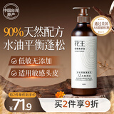 花王（KAO）洗发水控油蓬松氨基酸低敏无添加抗菌改善痒舒缓修复洗发露500ml