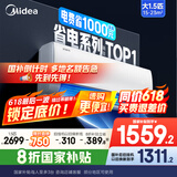 美的空调挂机 酷省电 大1.5匹 新一级能效 家电国家补贴20% 卧室变频冷暖 KFR-35GW/N8KS1-1无忧安装