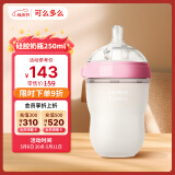 可么多么（como tomo）奶瓶婴儿奶瓶新生儿断奶仿母乳硅胶奶瓶3-6个月250ml粉