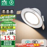 雷士（NVC）LED筒灯客厅卧室过道嵌入式天花灯全铝漆白6瓦三色开孔70-85mm