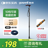 鱼跃（Yuwell）超轻便伸缩手杖拐棍医用防滑登山碳纤维老年人拐杖108JG-2-Y