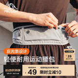伯希和（Pelliot）跑步腰包运动腰包男女跑步手机包携带神器胸包16202612灰色