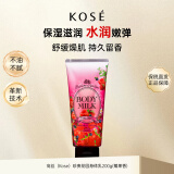 高丝（Kose）珍贵花园身体乳200g(莓果香)保湿滋润乳持久留香秋冬日本进口