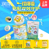 润本植物精油多彩贴60贴*1袋+蛋仔派对爆珠贴18片*1袋户外防蚊贴