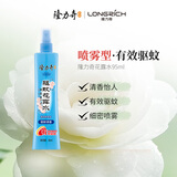 隆力奇驱蚊花露水驱蚊喷雾清凉驱蚊液清香型95ml