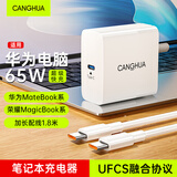 CangHua 适用华为笔记本电脑充电器Max 65W超级快充电源适配器MateBook14S/XPro/13/15/16荣耀手机1.8米线