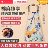AKAW日本围裙家用厨房吸水防油擦手工作服男女家务清洁防污纯棉罩衣 【可调节】浅蓝葵花-透气棉麻 1件