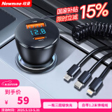 纽曼（Newmine）车载充电器超级快充汽车点烟转换器头一拖三带线苹果华为通用