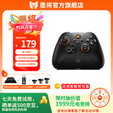 墨将烈风双霍尔无线游戏手柄高精霍尔摇杆switch蓝牙PC电脑steam双影奇境黑神话悟空 黑