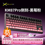 多彩（Delux）KM87pro无线机械键盘渐变侧刻客制化游戏电竞办公家用电脑键盘炫彩背光侧光黑粉渐变 黑莓粉侧刻-三模-紫白轴-4000毫安