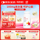GNC健安喜辅酶q10胶囊200mg60粒心脑血管辅酶备孕老人进口原装