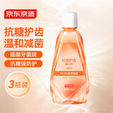 京东京造 抗糖护齿漱口水 金香凤梨 500ml*3套装温和0酒精清新口气