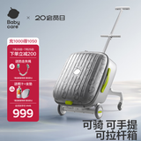 babycare儿童包箱推车可坐骑男女孩可登机宝宝拉杆箱旅行箱19英寸时光银