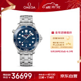 欧米茄（OMEGA）瑞士手表 海马系列300潜水机械表210.30.42.20.03.001 618抢先购
